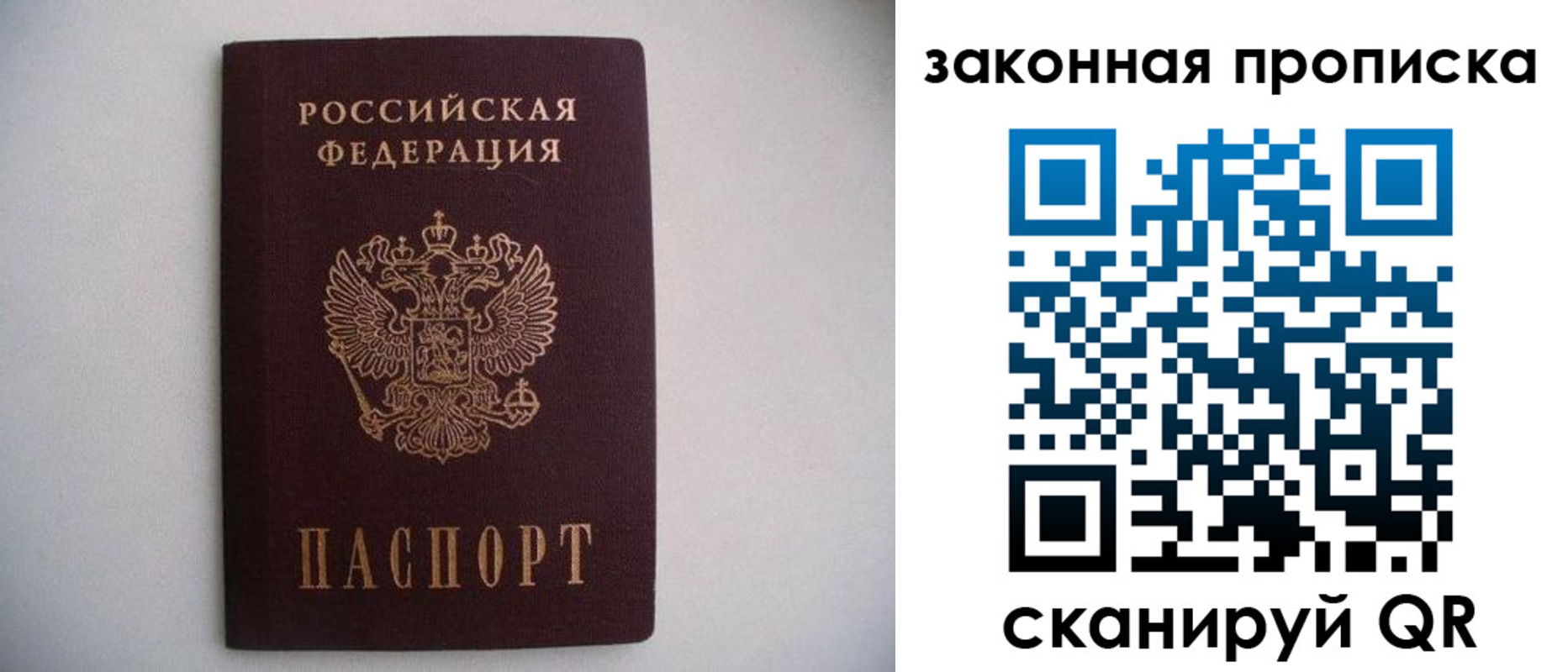 миграционный учет в Райчихинске