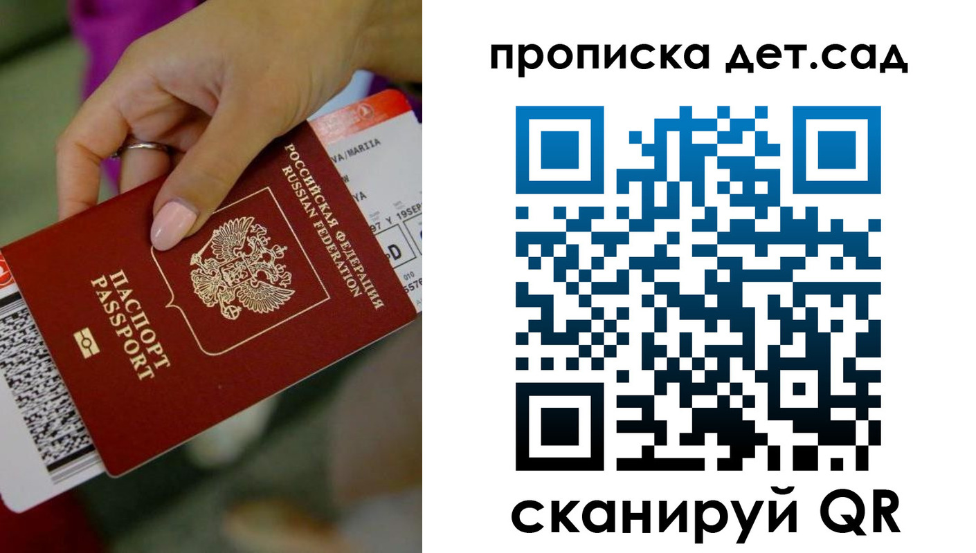прописка 2025 в Райчихинске